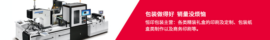  濟(jì)南彩盒生產(chǎn)廠(chǎng)家